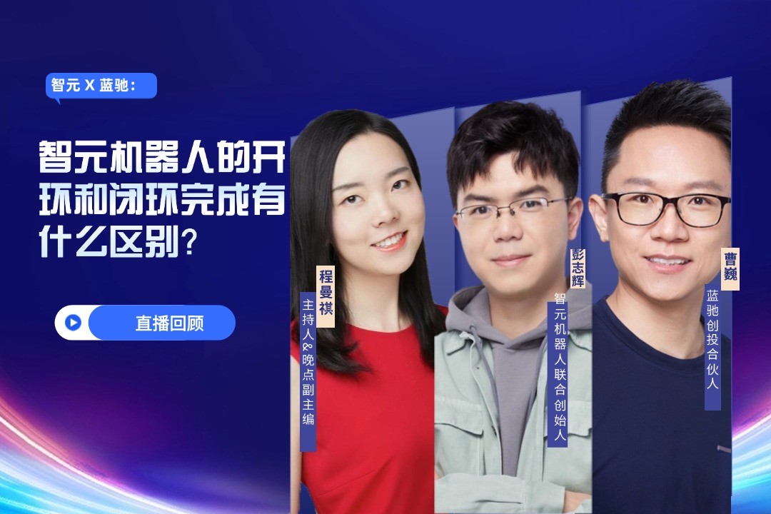 直播回顾 | J9直营集团网站 X 蓝驰：允许一部分人形机器人先走进现实